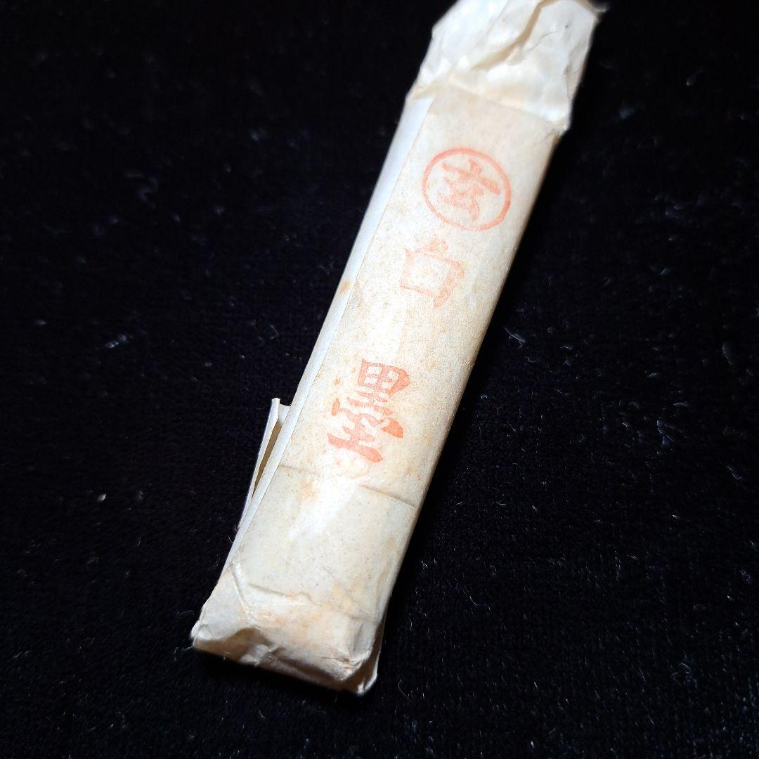 赤間硯•金巻朱色墨•白墨•お花墨•玉龍硯•筆4本セット