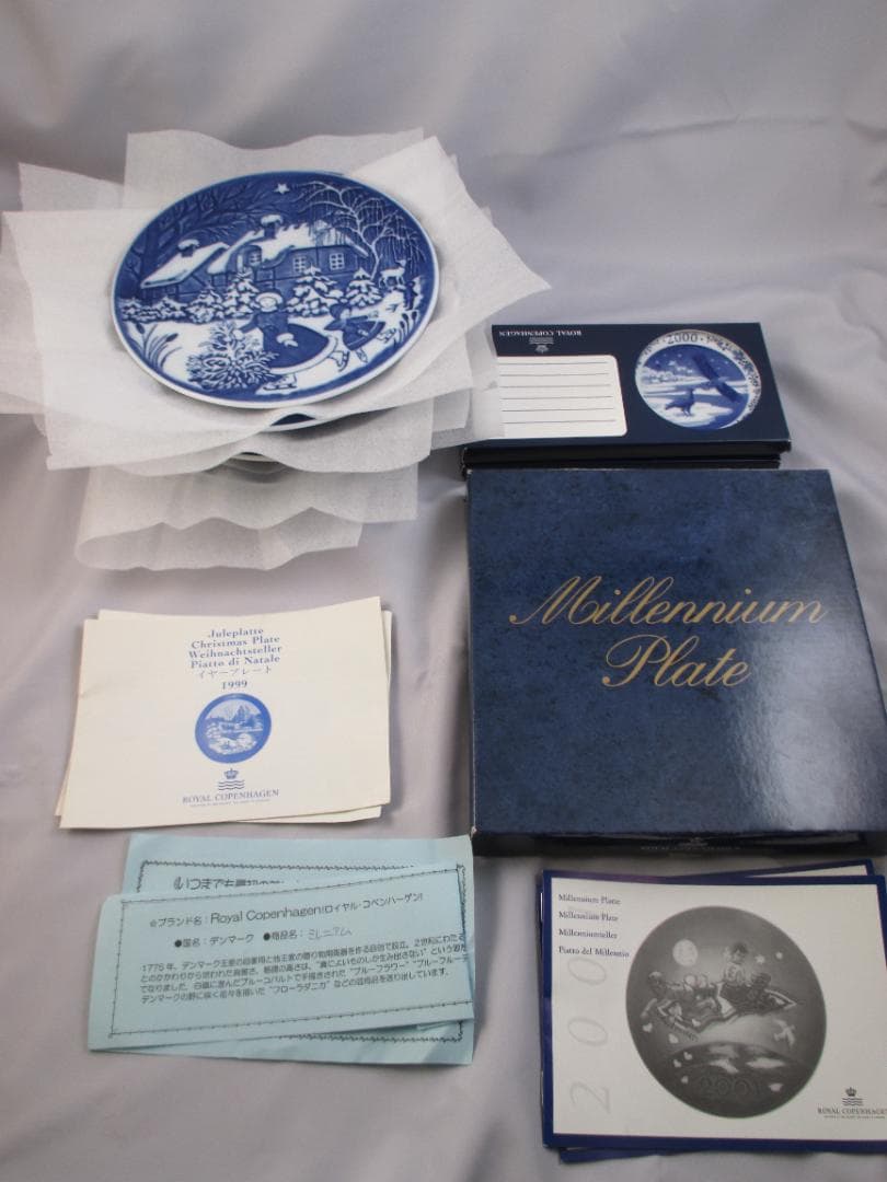 ロイヤルコペンハーゲン　プレート　計１０点