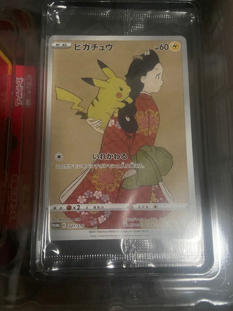 『期間限定価格』ポケモンカードBOX 見返り美人 月に雁セット プロモ付き