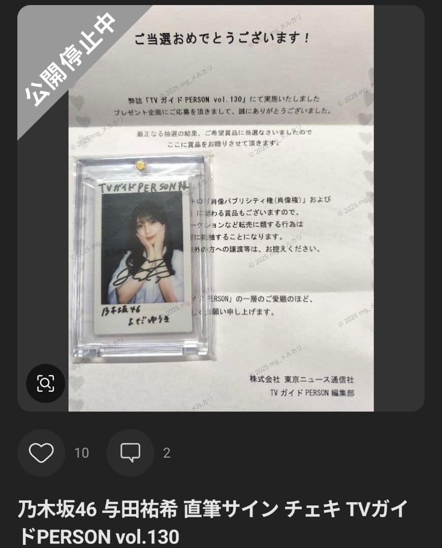 user_ed...品 乃木坂46 与田祐希 チェキ 3種類 まとめ売り