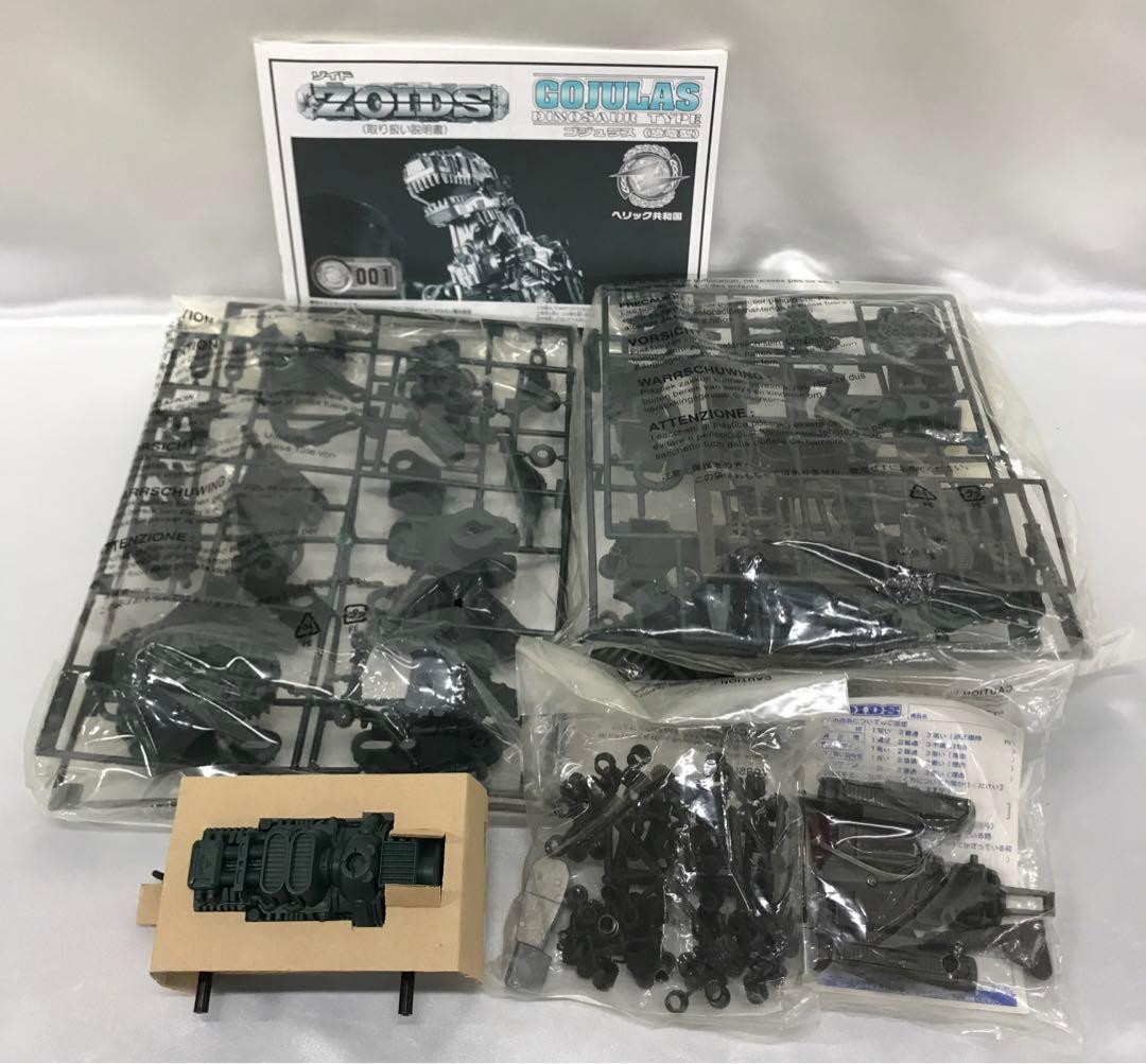 1/72 RBOZ-003 ゴジュラス 密林戦タイプ C3×HOBBY