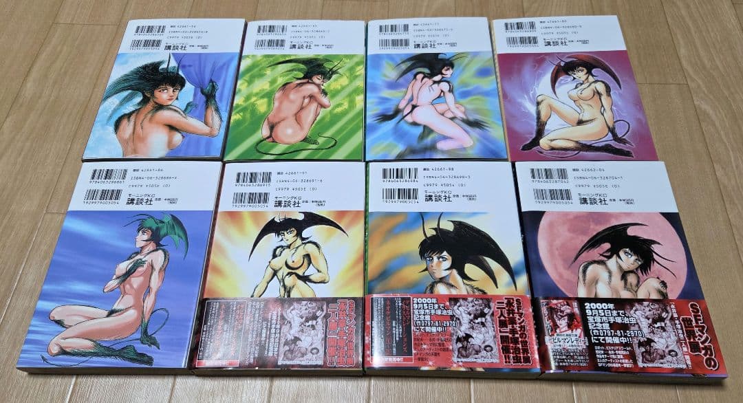 全巻初版　デビルマンレディー 全17巻完結セット　15.16.17巻帯付き