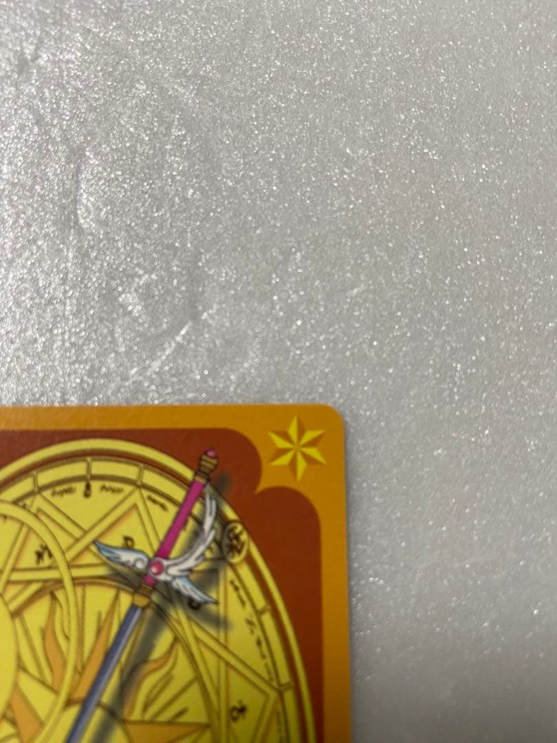 あいる カードキャプター カードダス 23