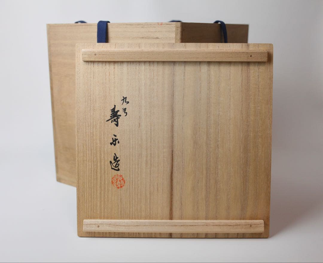 九谷焼　九谷寿楽　染付　祥瑞水指　茶道具　煎茶器　抹茶