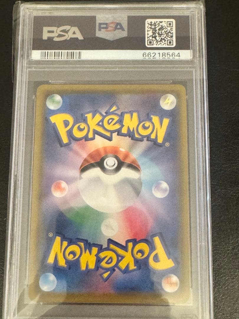 ミュウ ふしぎなしっぽ UR[S8a 030/028］ 25th PSA9