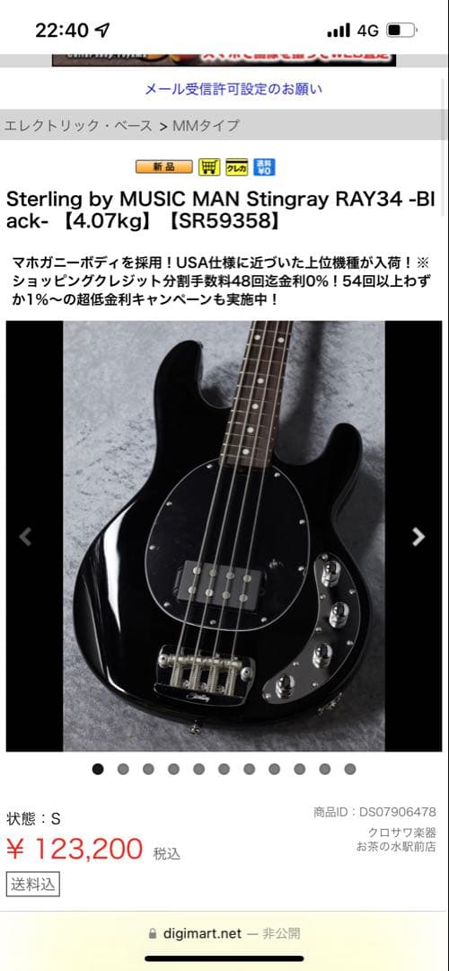 Sterling by Musicman Ray34 StingRay 4弦