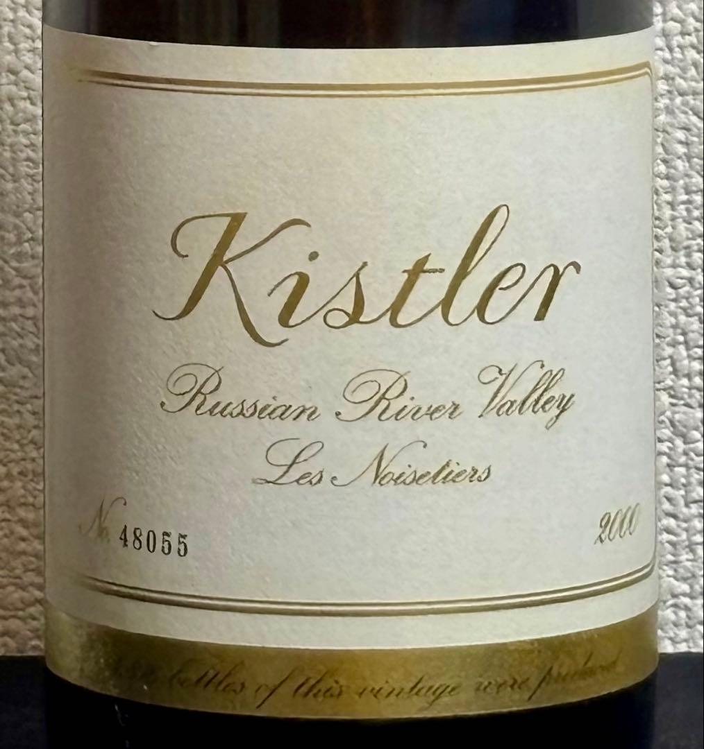キスラー レ・ノワゼッティエール ロシアンリバーヴァレー 2000