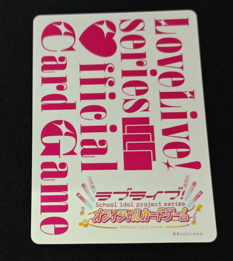 ラブライブカードゲーム 日野下花帆 エネルギーカード　 PR　プロモ