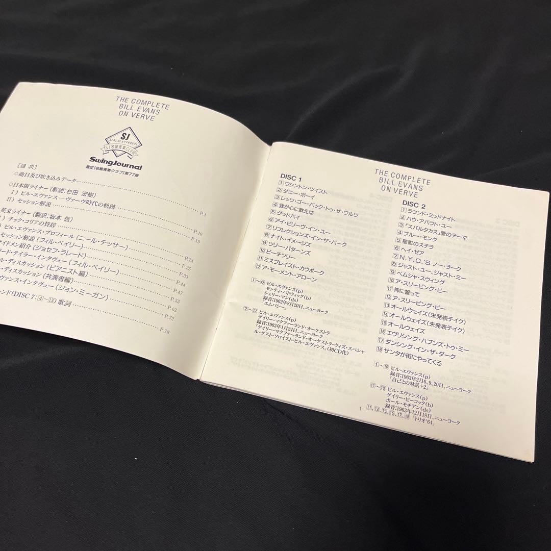 THE COMPLETE BILL EVANS ON VERVEビル・エヴァンス