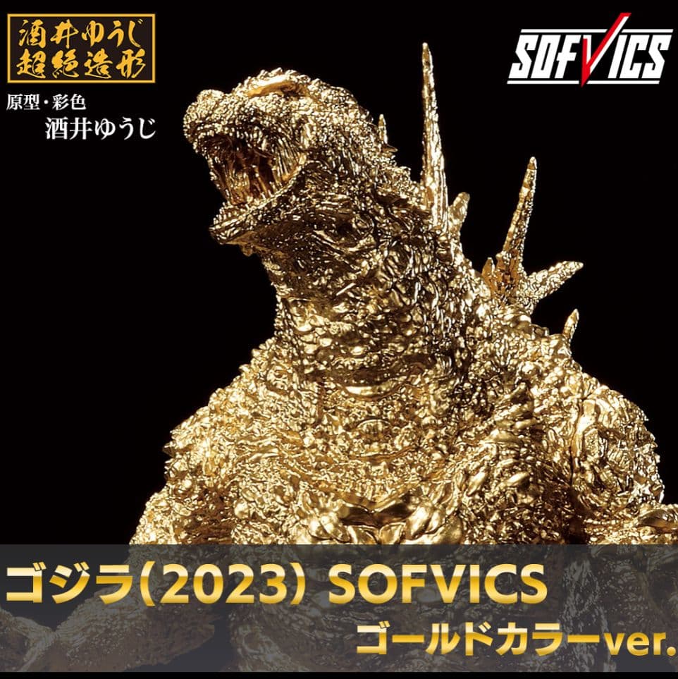一番くじ　ゴジラ　-1.0　2023　ゴールド　フィギュア　プレミアムバンダイ
