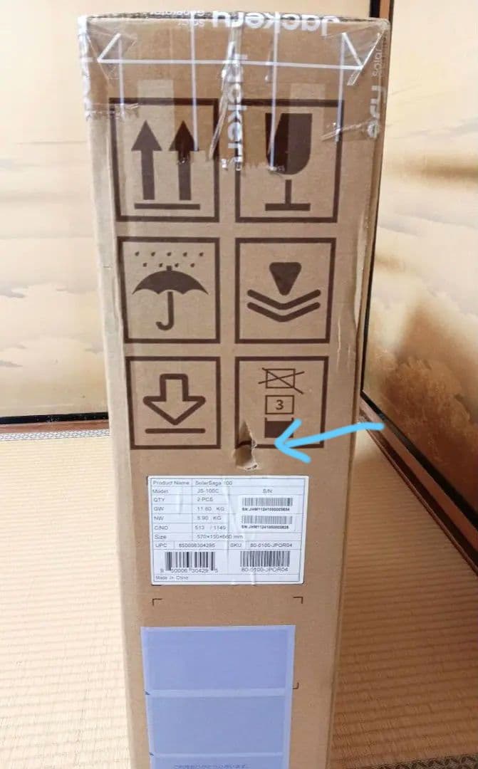 キャンディ【未開封】Jackery SolarSagaソーラーパネル100