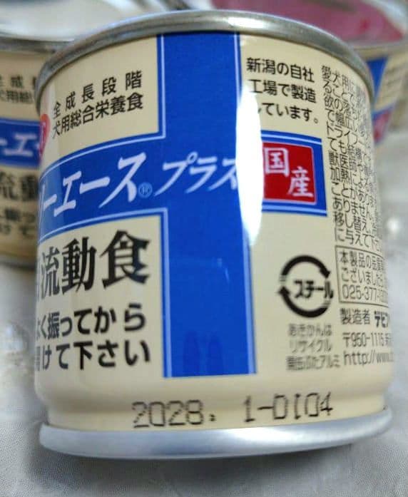 d.b.fデビフ　カロリーエース 犬用流動食82㌘　32缶＋エナジー500