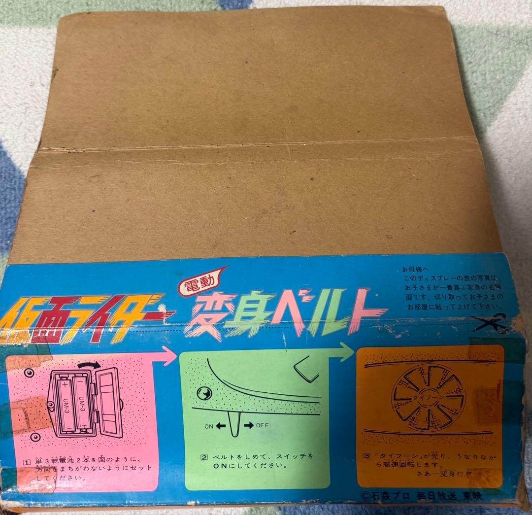 箱つき　ポピー　光る回る　変身ベルト　仮面ライダー