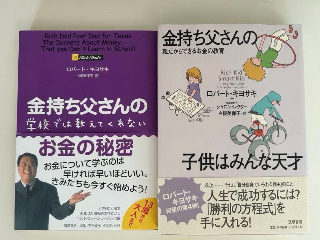 金持ち父さん貧乏父さんシリーズ　全14冊セット