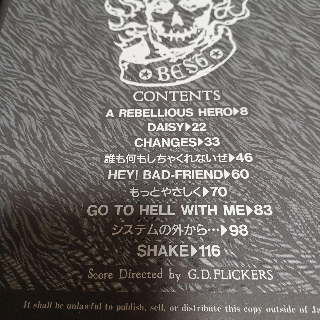 G.D.FLICKERS バンドスコア　楽譜