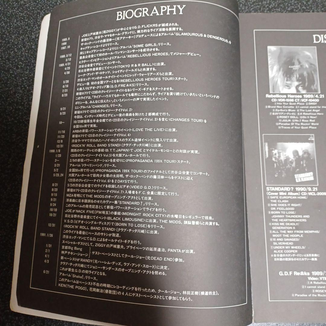 G.D.FLICKERS バンドスコア　楽譜