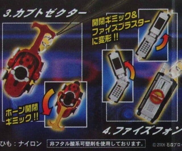 新品●バンダイ 仮面ライダーストラップギア 変身ベルト スイング 全6種セット