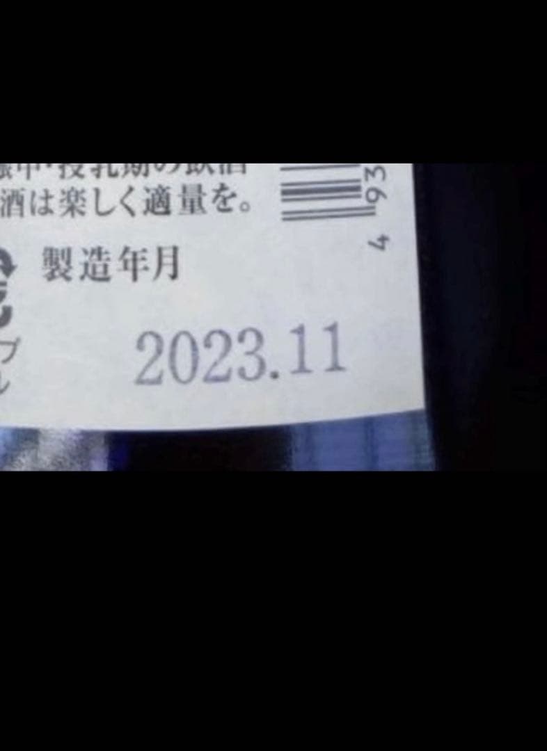 黒龍 2023石田屋 720ml1本 ※ 箱キズあり値引き