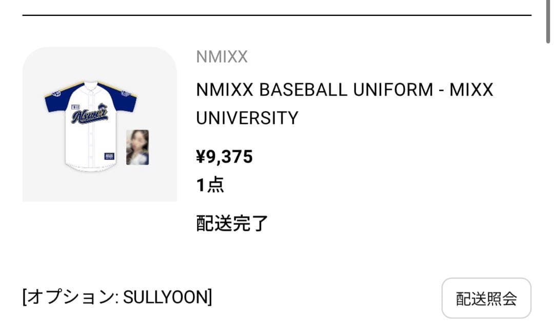 NMIXX ソリュン ファンコン ユニフォーム