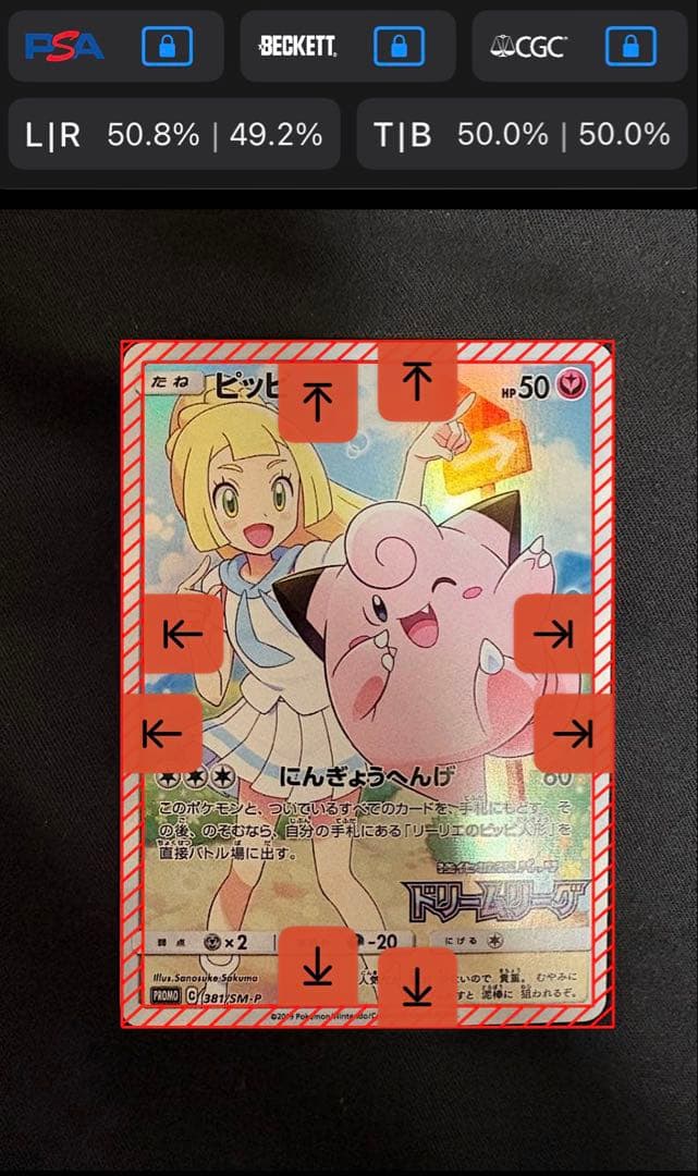 【完美品】【️センタリング〇】ピッピ：強化拡張パック「ドリームリーグ」 PROMO