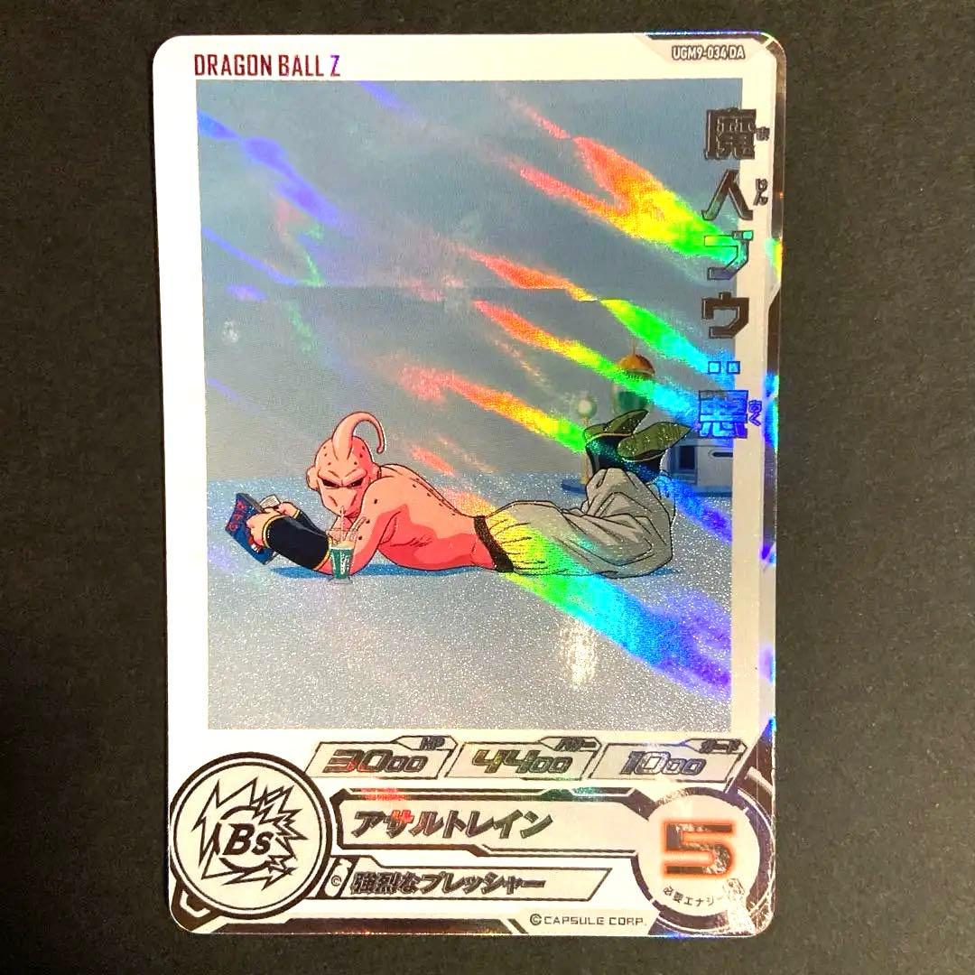 ハ*辱様 SDBH 台湾版とDA セット