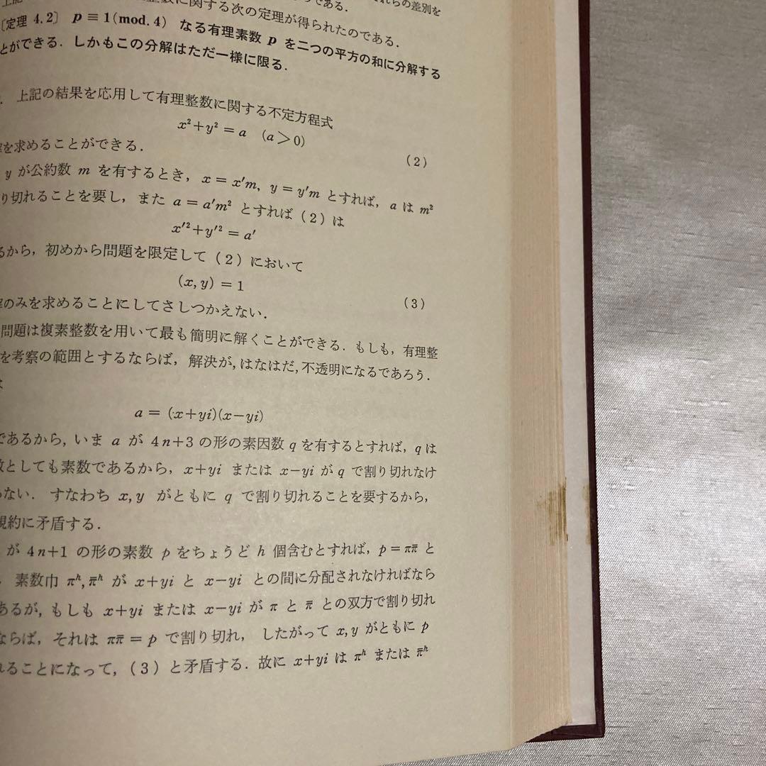 幾何学大辞典他　3冊セット