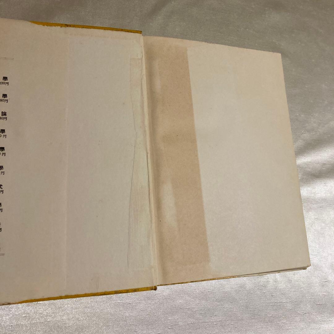 幾何学大辞典他　3冊セット