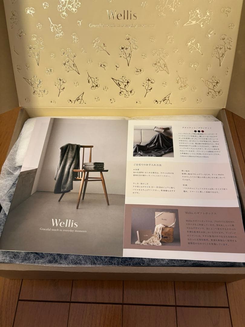 新品未使用 Wellis バスタオル1枚・フェイスタオル2枚セット　ウェリス