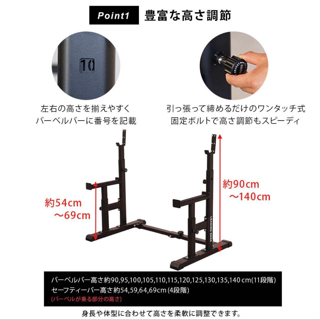 引取限定 リーディングエッジ ラック バーベル スクワットパッドセット