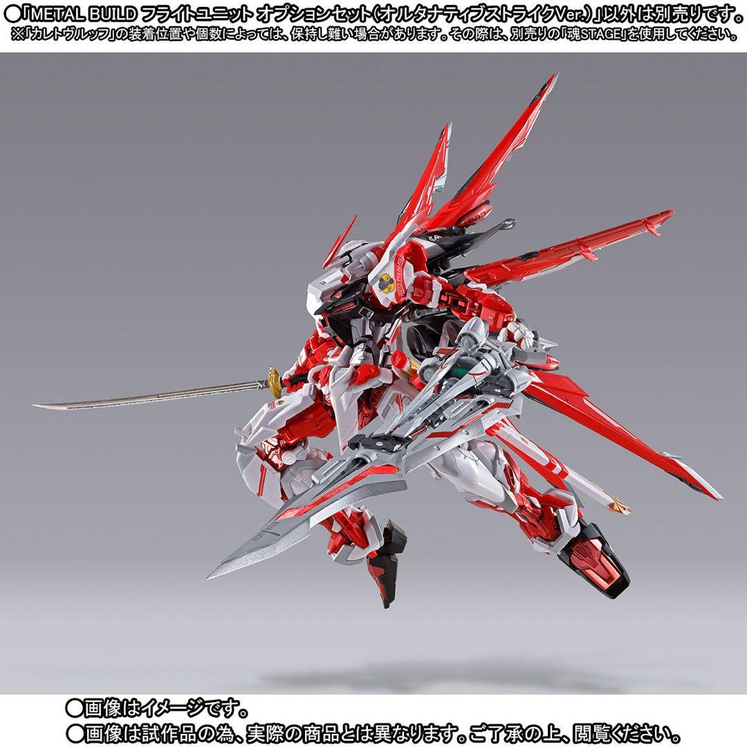 メタルビルドガンダムアストレイレッドフレーム改