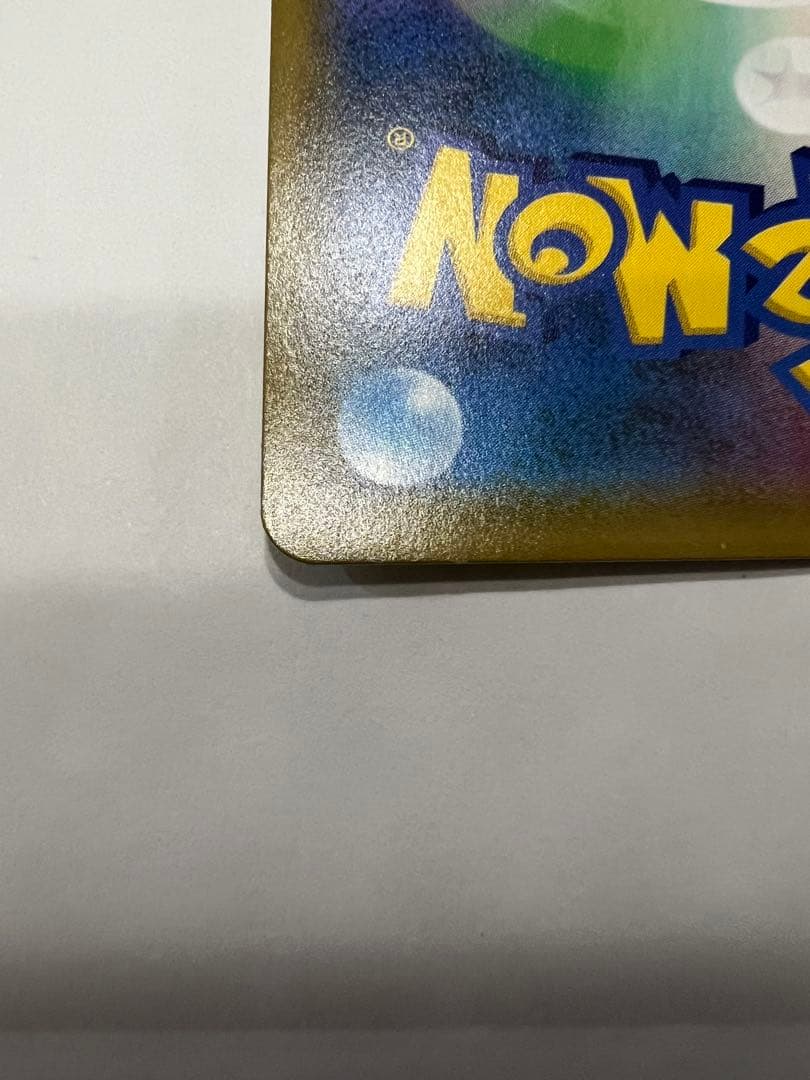 ガブリアス＆ギラティナGX TAG TEAM