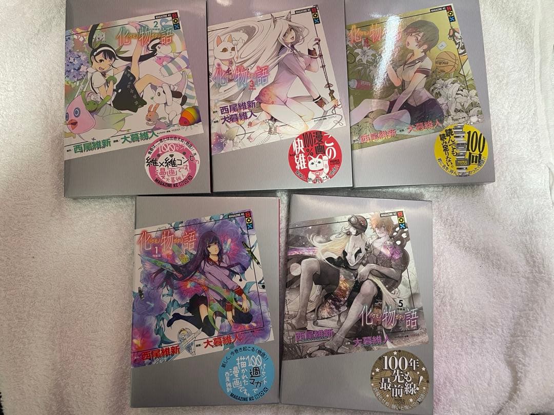 漫画版　化物語特装版　全巻セット