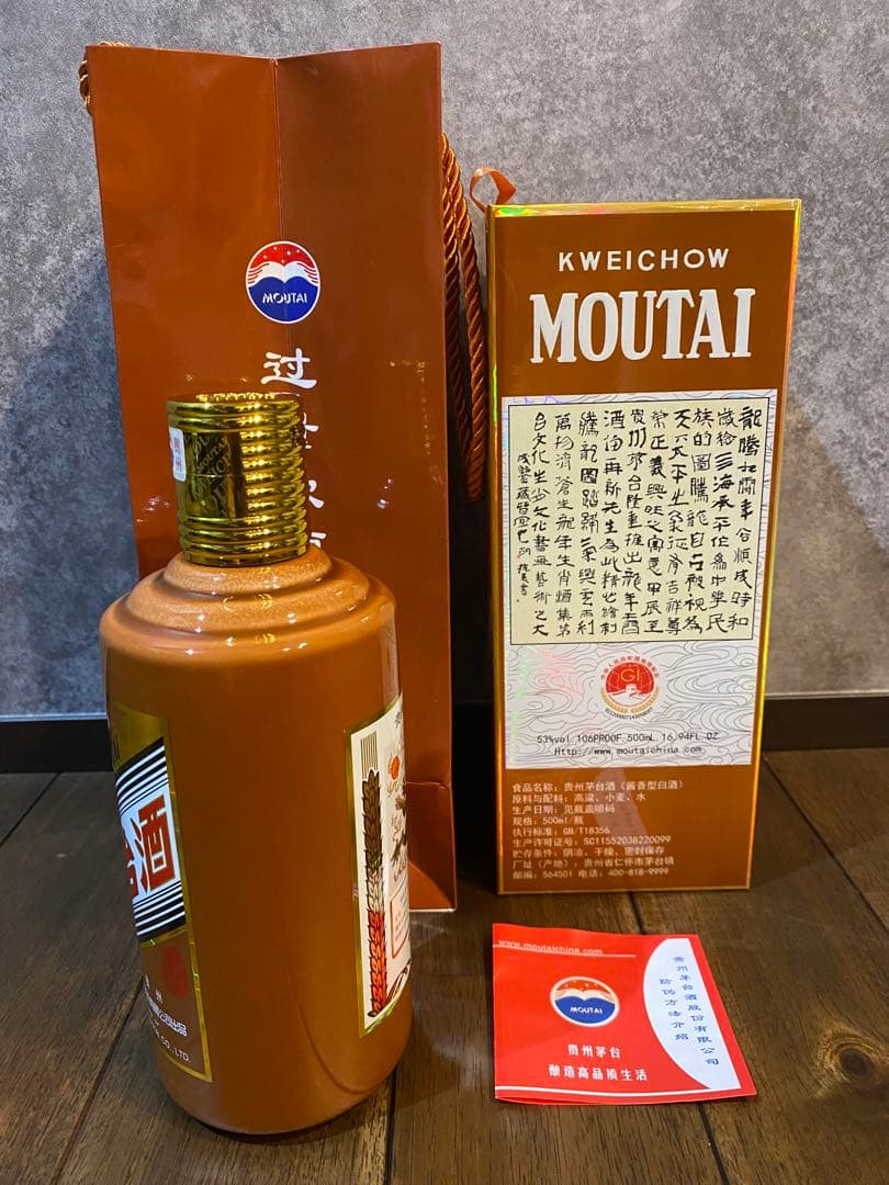 貴州茅台酒（甲辰龍年） 五星ラベル 干支ボトル 辰年 2024マオタイ酒正規品