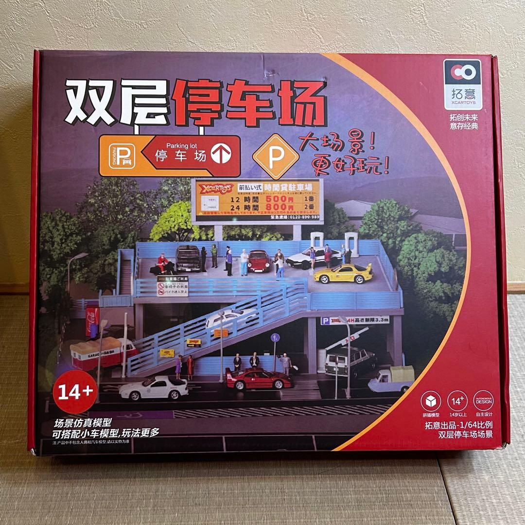 【新品】拓意 1層2段駐車場 1/64 立体駐車場 Xcartoys