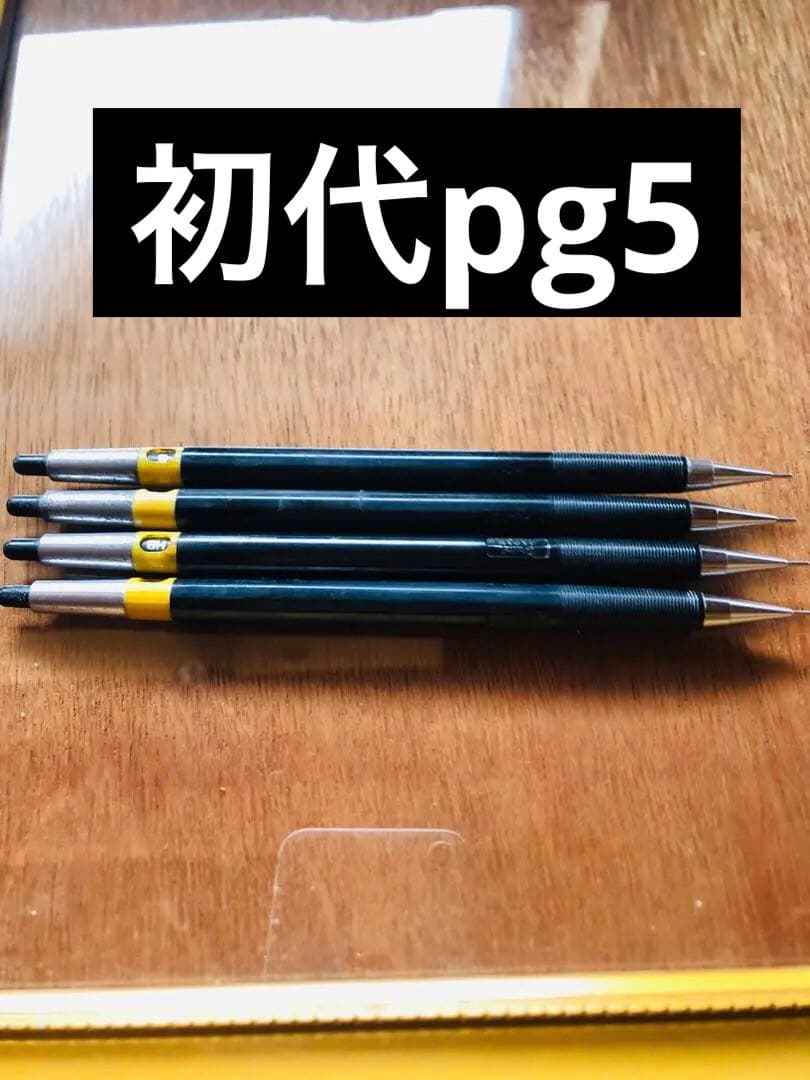 廃盤ぺんてる　旧型　pg5 pmg　グラフpg4セット、uni製図用　全12本