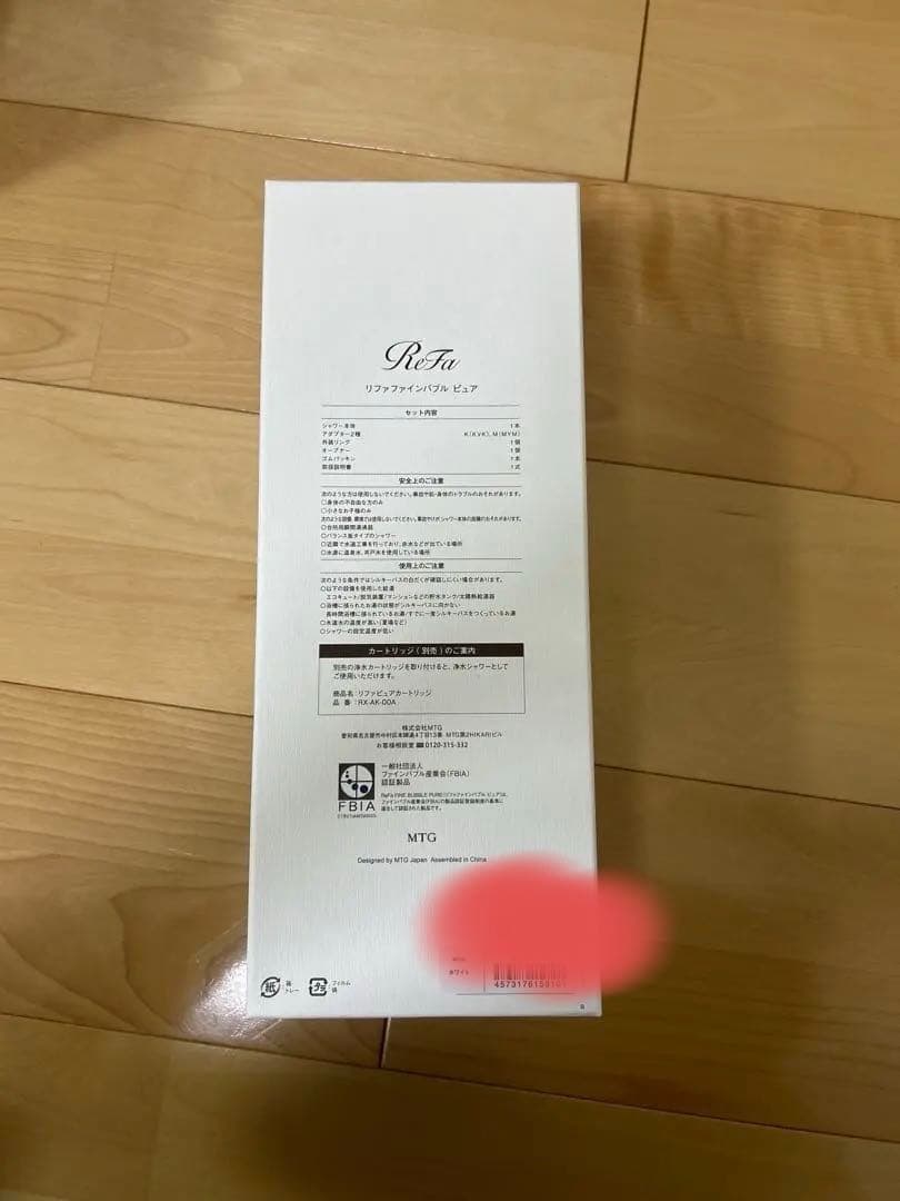 【新品】ReFa ファインバブル ピュア　シャワーヘッド