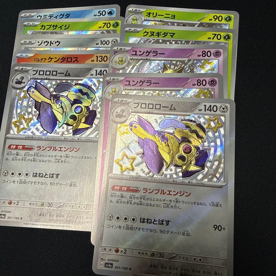 ポケモンカード　S 100枚　まとめ売り　④