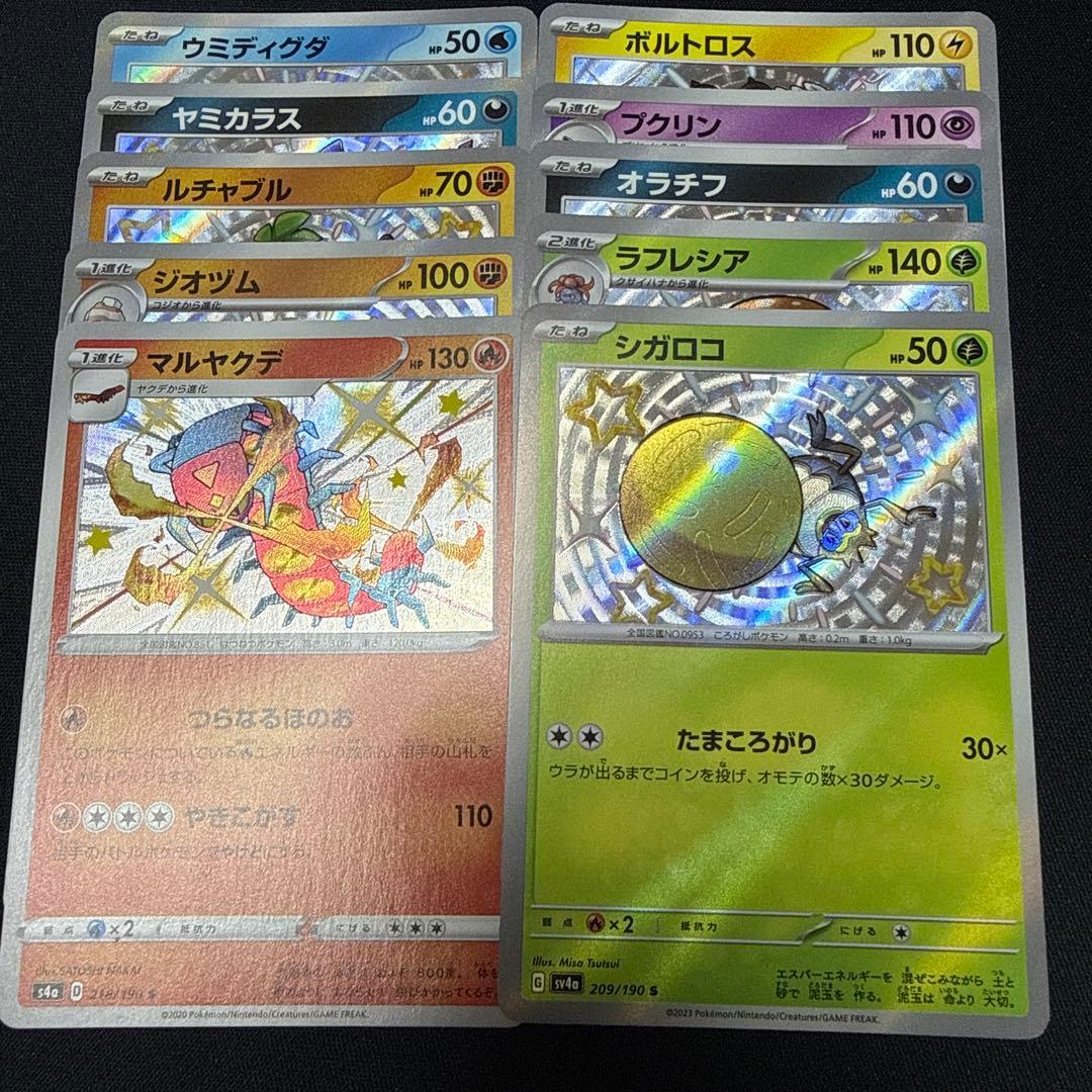 ポケモンカード　S 100枚　まとめ売り　④