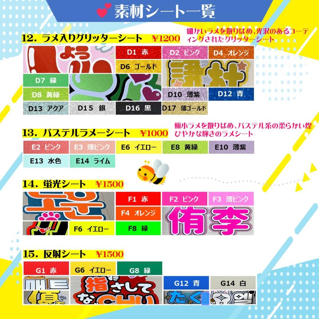 ♡うちわ文字オーダー＆ハングル対応　推しの名前文字　サイズ自由　目立つ　可愛い