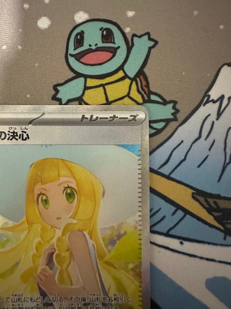 ひ*ち様 センタリング良好セット！リーリエの決心SAR & SR PSA10 鑑