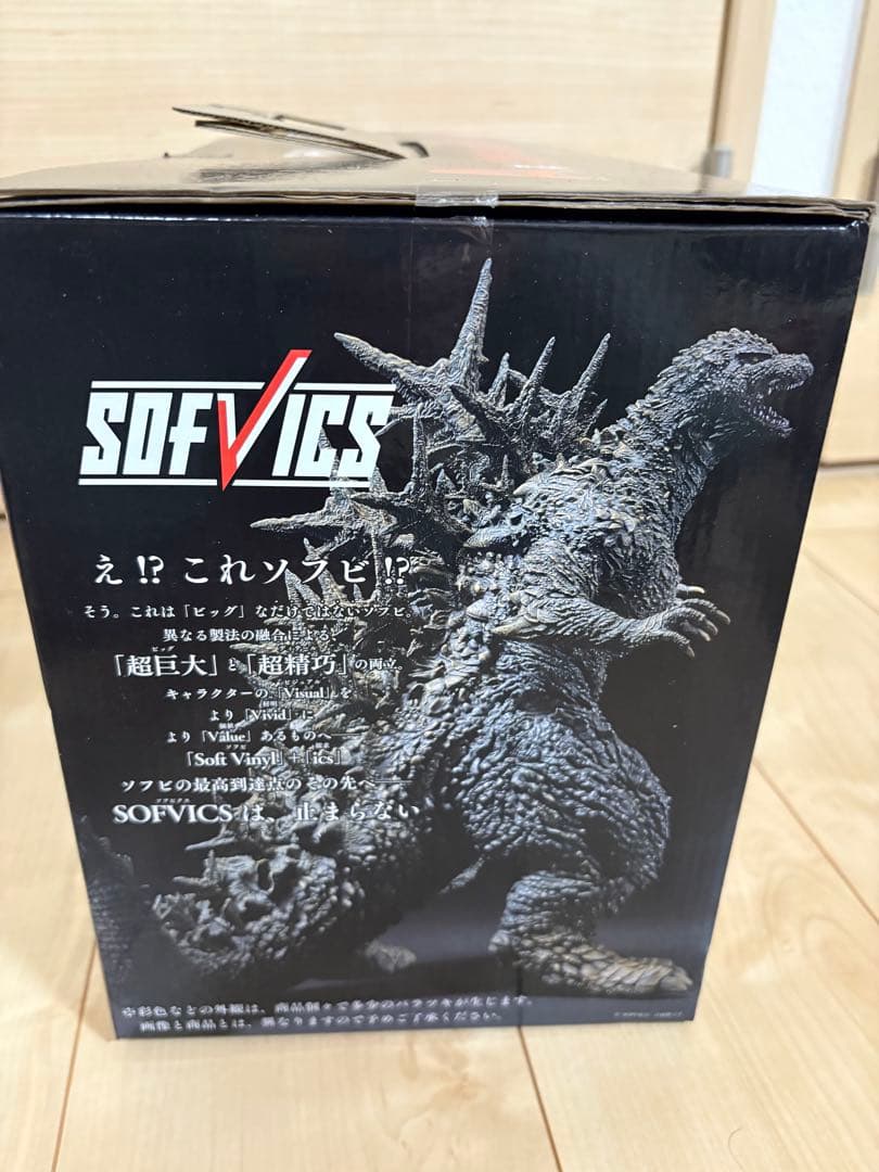 一番くじ ゴジラ −1.0 A賞 フィギュア　SOFVICS