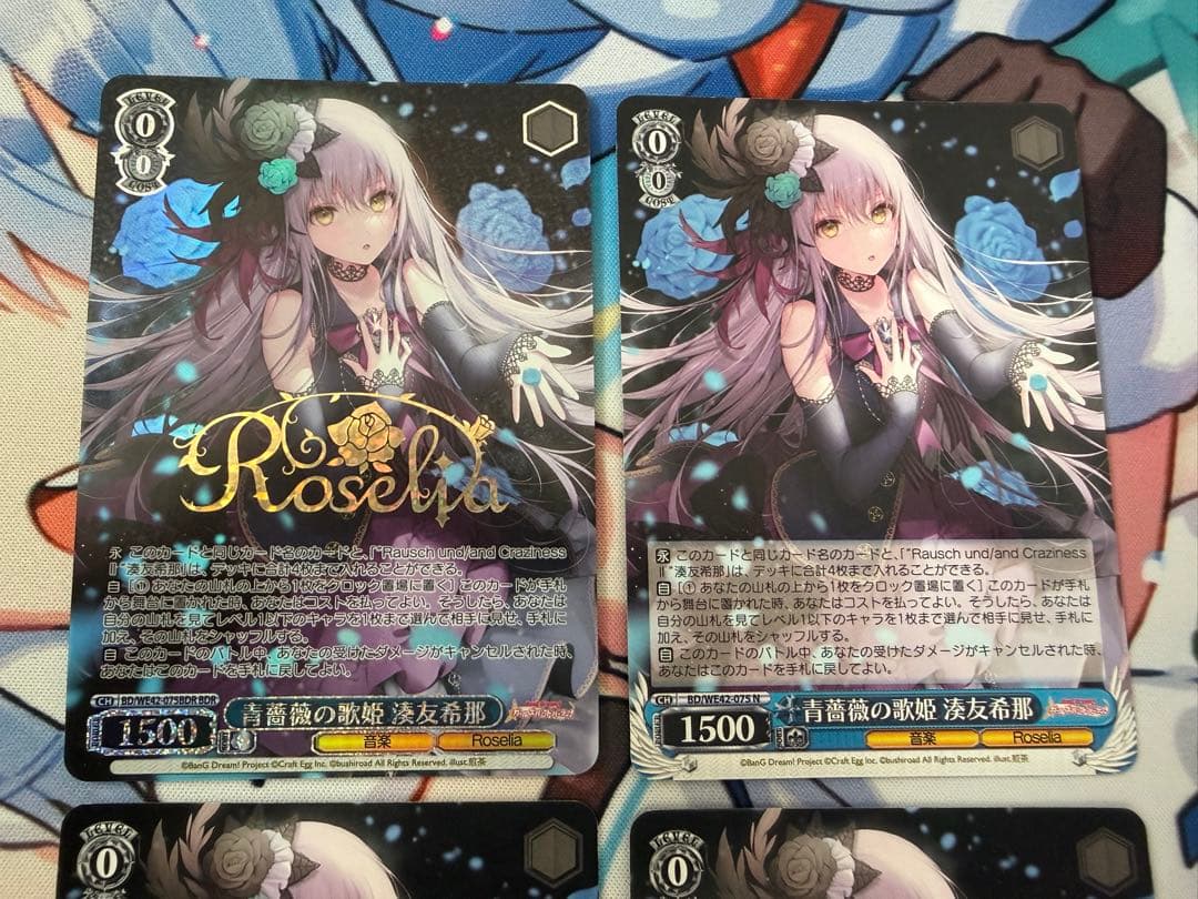 【24時間以内発送】青薔薇の歌姫　湊友希那　4枚