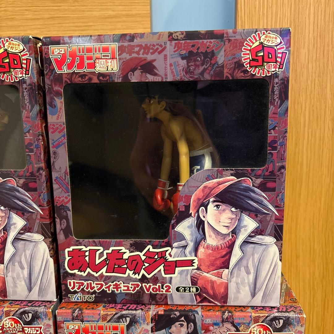 あしたのジョー リアルフィギュアvol.1 vol.2セット