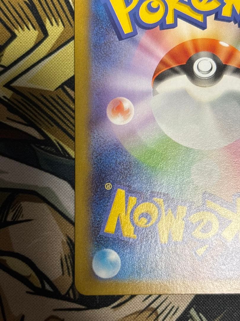 ポケモンカード　リーリエの決心　SR