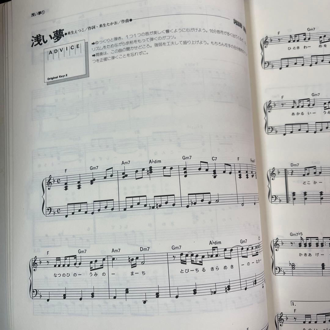 ￼やさしく弾ける￼来生たかおピアノソロアルバム￼