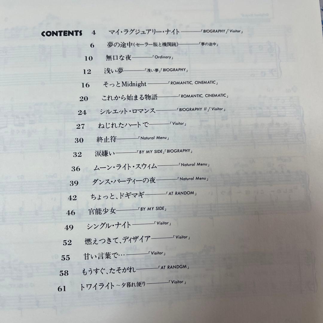 ￼やさしく弾ける￼来生たかおピアノソロアルバム￼