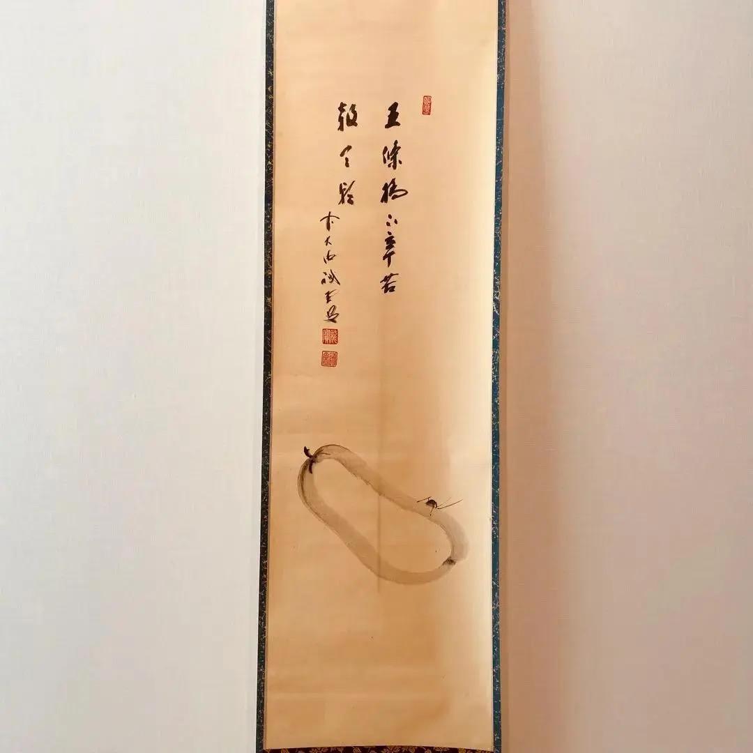 1111 藤井誠堂「瓜之絵」 紙本 書 掛軸 大徳寺 臨済宗