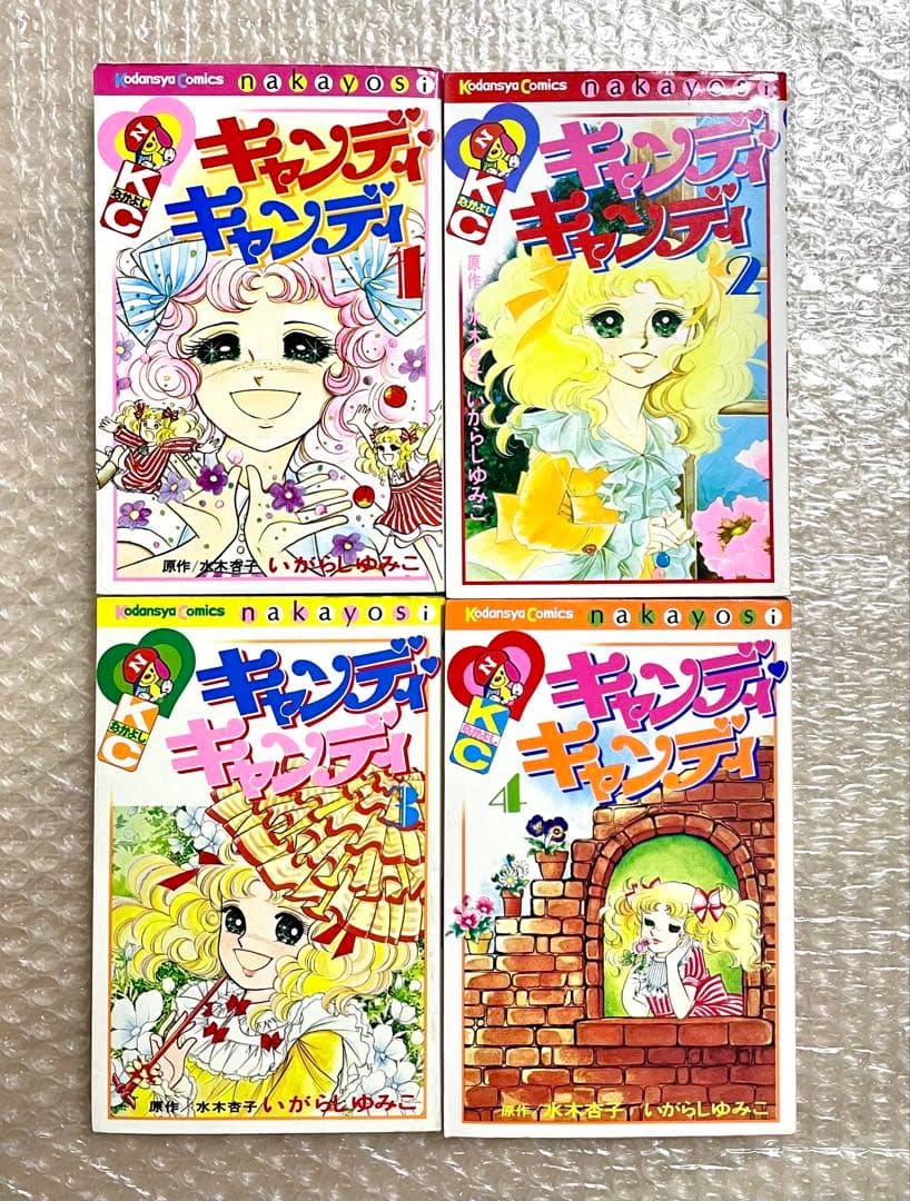 キャンディキャンディ　全9巻セット　5〜9巻(初版)