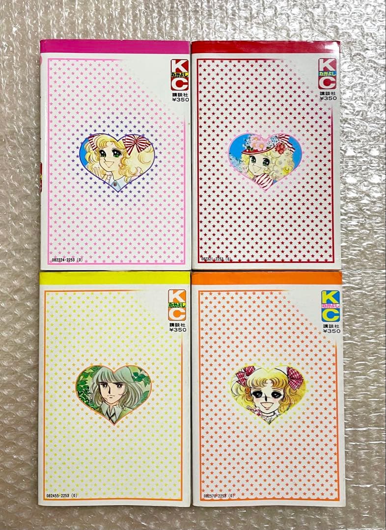 キャンディキャンディ　全9巻セット　5〜9巻(初版)