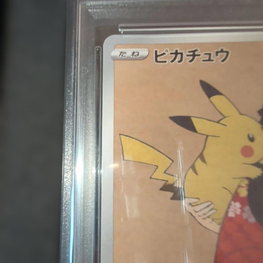 即日発送‼️psa10 見返り美人 ピカチュウ 227/s-p